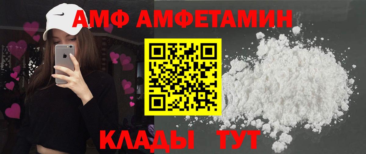 Метамфетамин Железногорск