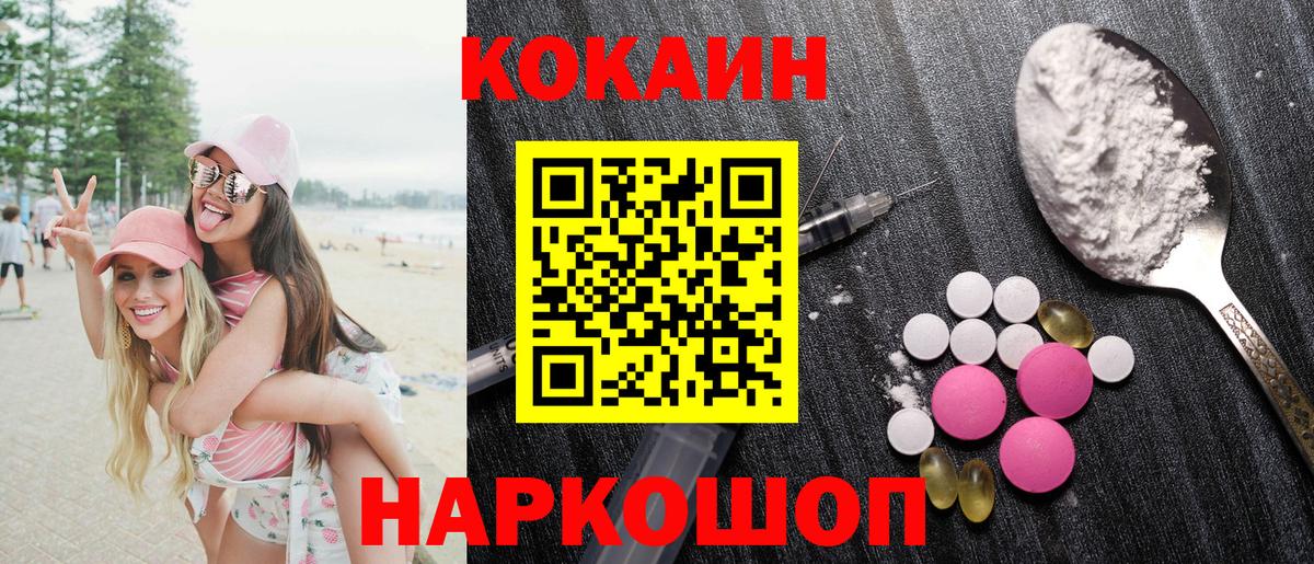 Cocaine VHQ Железногорск