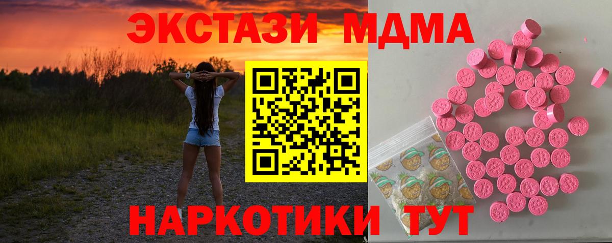 Ecstasy Дубай  Вход с VPN  Ecstasy  Железногорск  ЭКСТАЗИ 250 мг 