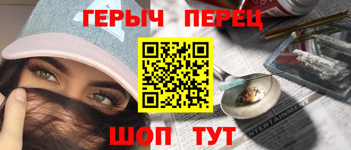 Героин афганец  Вход с VPN  Железногорск 