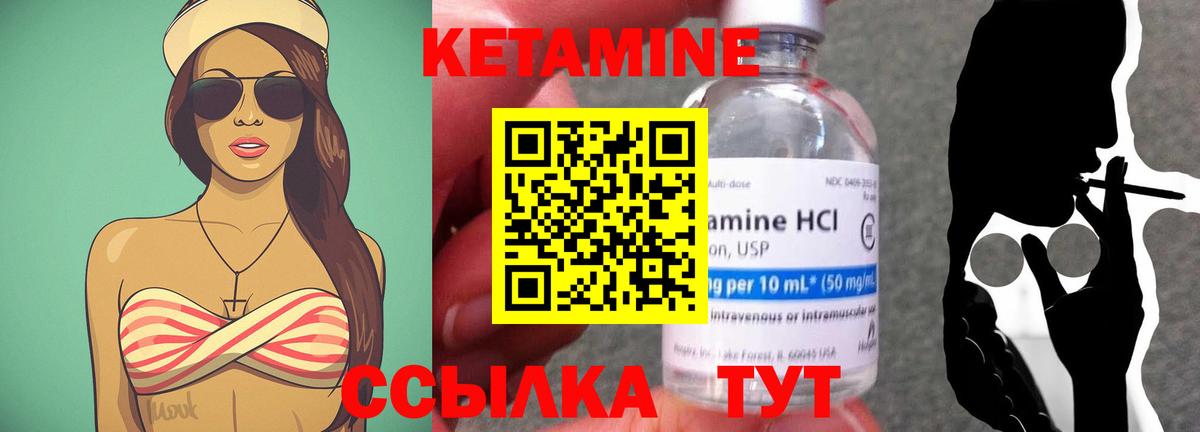 Железногорск  гидра   Вход с VPN  КЕТАМИН ketamine  Кетамин ketamine 