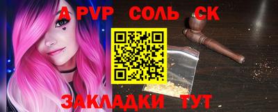 таблы Краснознаменск