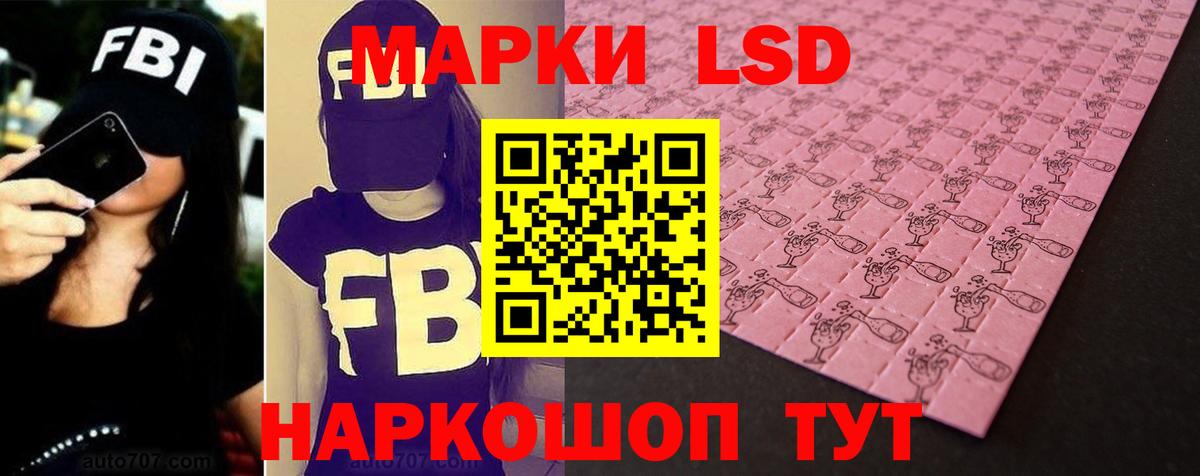 ЛСД экстази кислота  Вход с VPN  ЛСД экстази кислота  Железногорск 