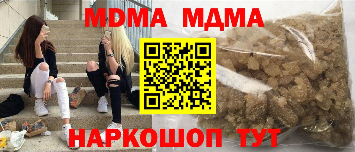 MDMA  МДМА crystal  Вход с VPN  Железногорск  МДМА crystal 