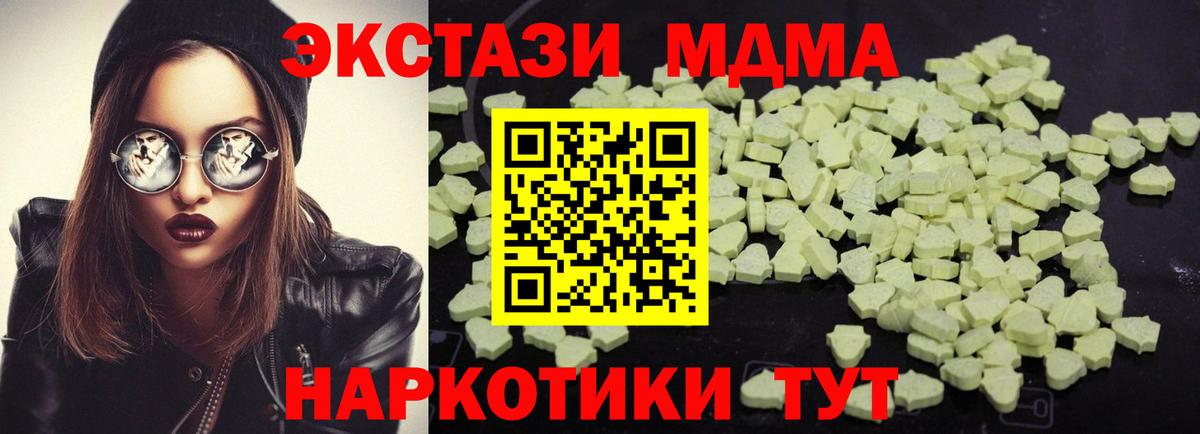MDMA молли Железногорск
