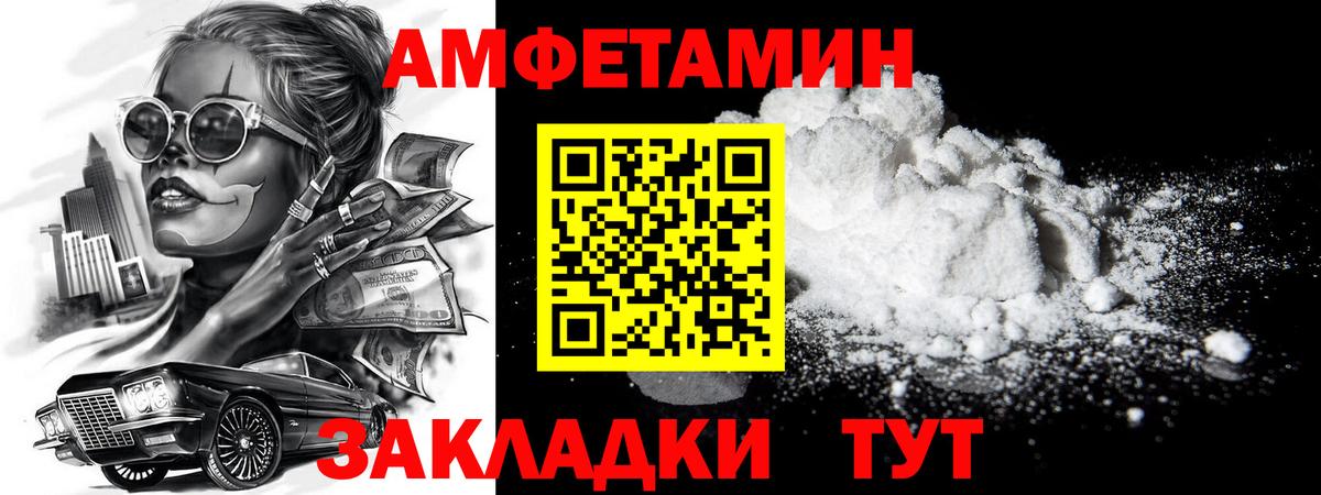 Метамфетамин мет Железногорск