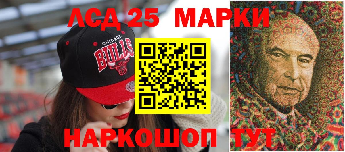 Марки NBOMe 1500мкг Железногорск