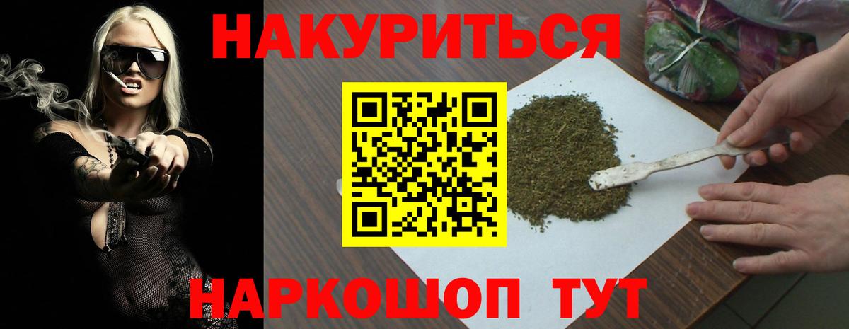 Каннабис конопля  Бошки Шишки MAZAR  Марихуана план  Вход с VPN  Шишки марихуана AK-47  Железногорск 