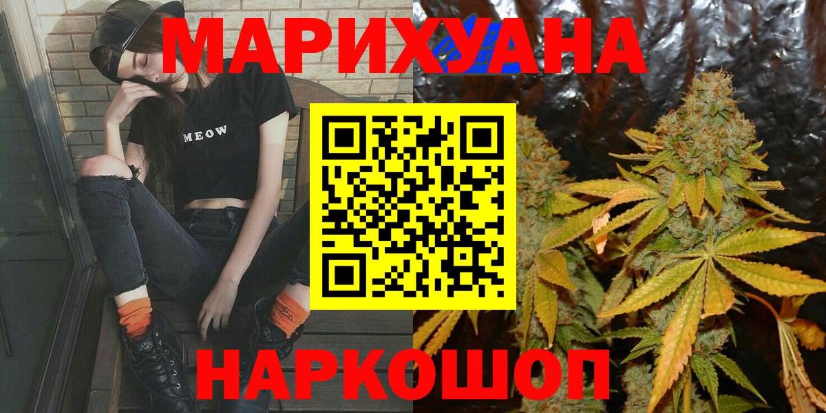 Бошки марихуана планчик Железногорск